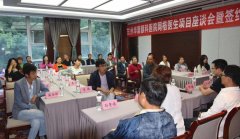 兰州华厦眼科医院网格医生项目座谈会暨签约仪式隆重举行！